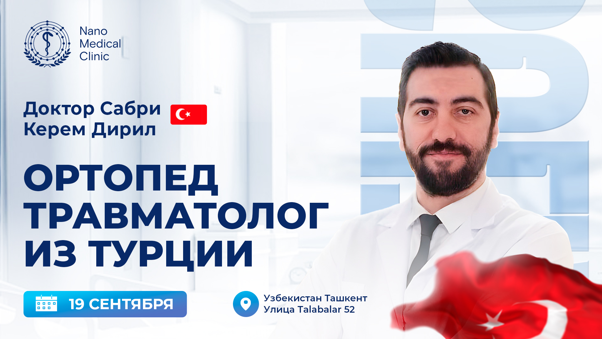 врач-ортопед-травматолог из Турции — доктор Сабри Керем Дирил