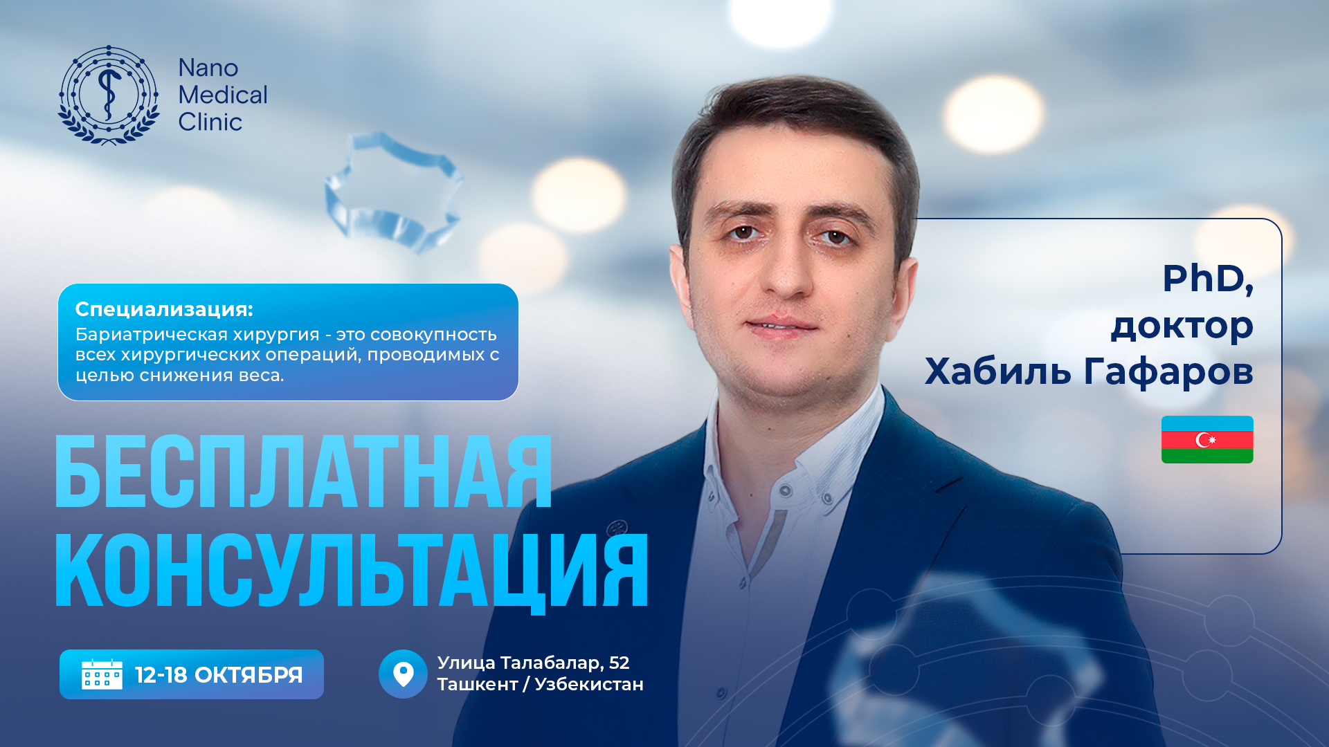Ozarbayjondan PhD, doktor Xabill Gafarov